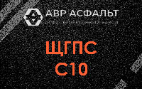 ЩГПС С10 в Мотохово