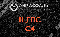 ЩГПС С4 в Мотохово