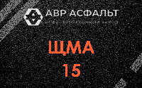 ЩМА-15 в Мотохово